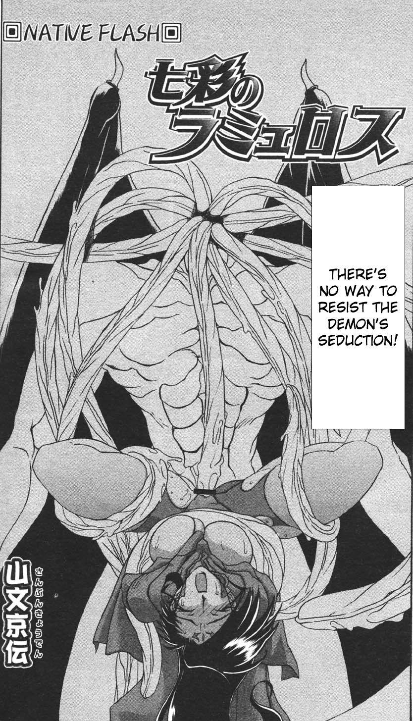 Nanasai No Lamuros Chapter 3000 Page 131